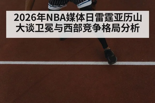 basketball player dribbling under pressure | KAIYUN SPORTS